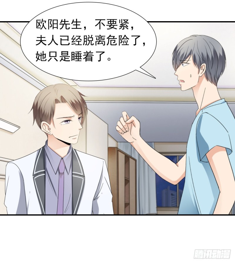 《失忆娇妻宠爱记》说了煺婚，听我的！ 第18页