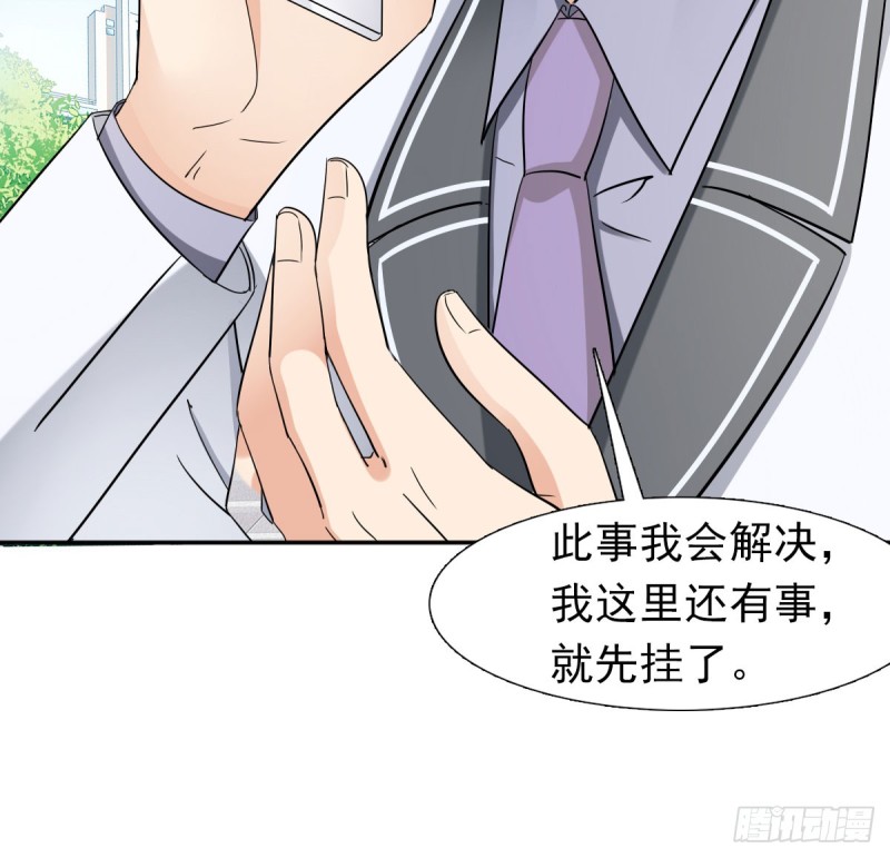 《失忆娇妻宠爱记》说了煺婚，听我的！ 第24页