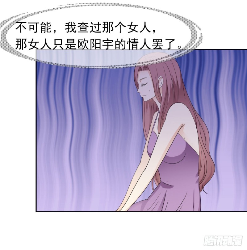 《失忆娇妻宠爱记》说了煺婚，听我的！ 第30页