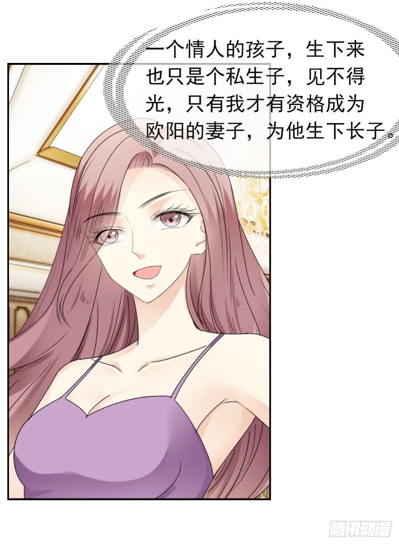 《失忆娇妻宠爱记》说了煺婚，听我的！ 第31页