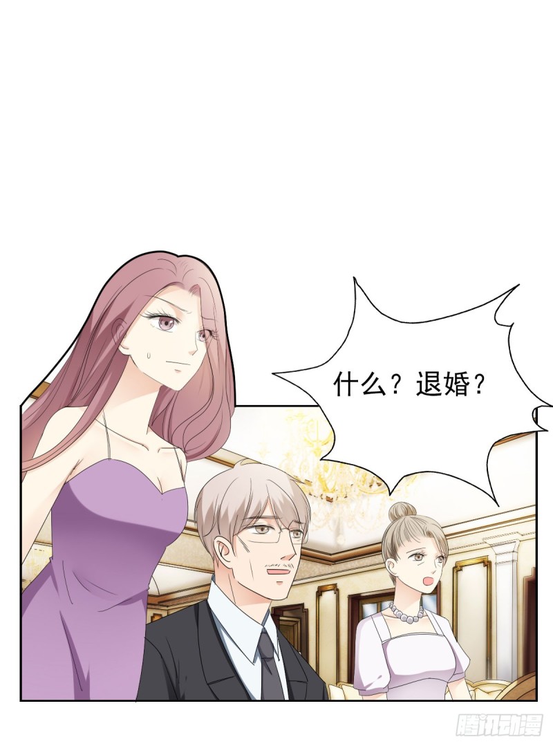 《失忆娇妻宠爱记》说了煺婚，听我的！ 第34页
