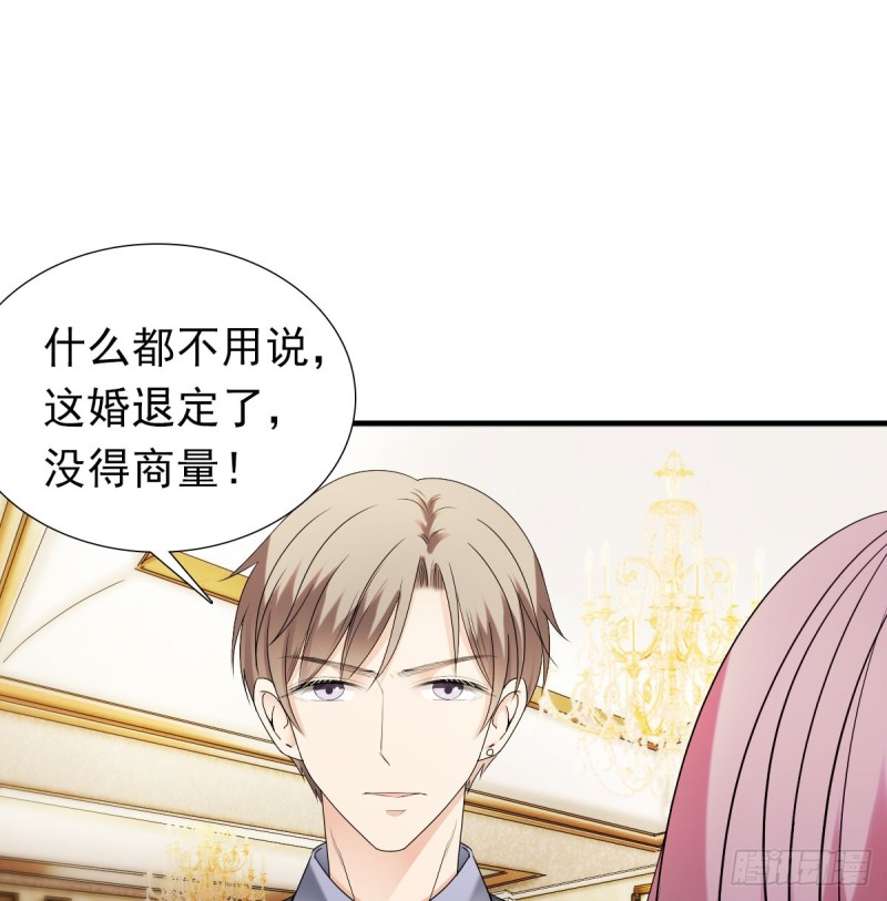 《失忆娇妻宠爱记》说了煺婚，听我的！ 第36页