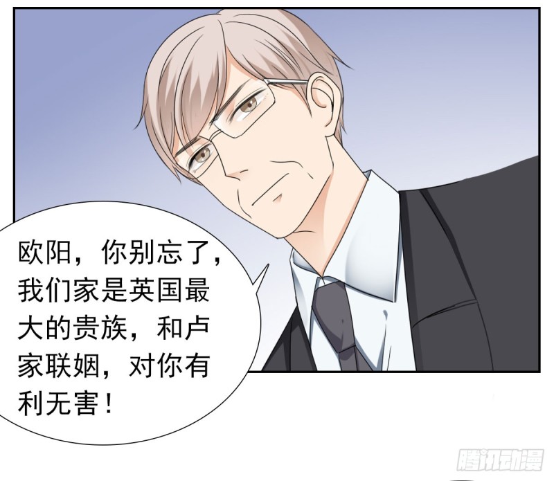 《失忆娇妻宠爱记》说了煺婚，听我的！ 第40页
