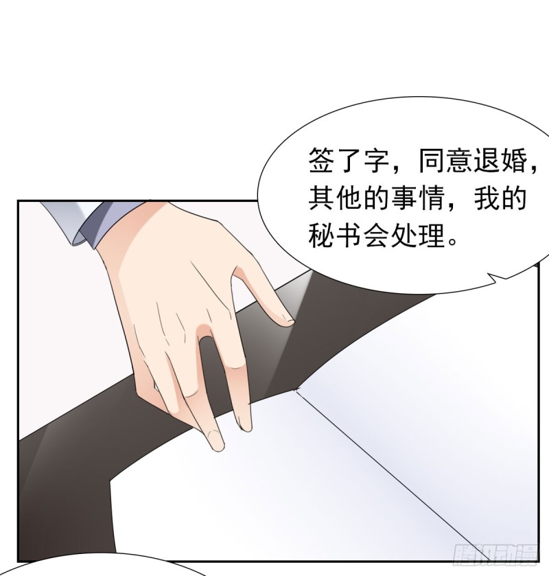 《失忆娇妻宠爱记》说了煺婚，听我的！ 第42页