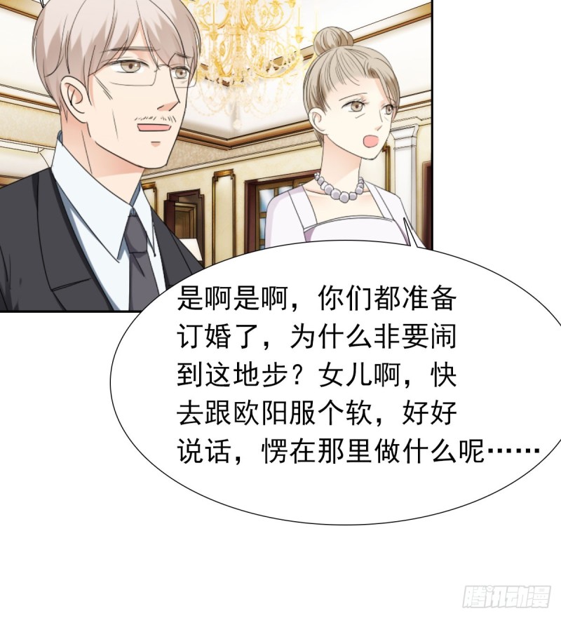 《失忆娇妻宠爱记》说了煺婚，听我的！ 第44页