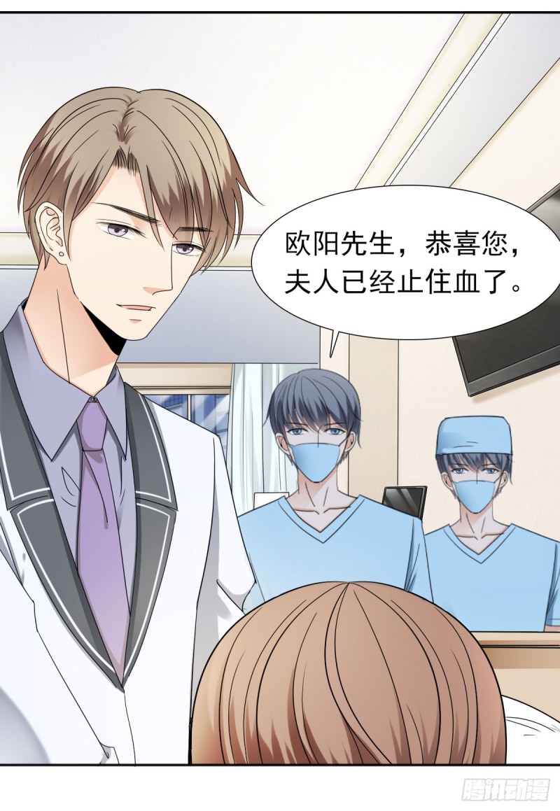 《失忆娇妻宠爱记》说了煺婚，听我的！ 第8页