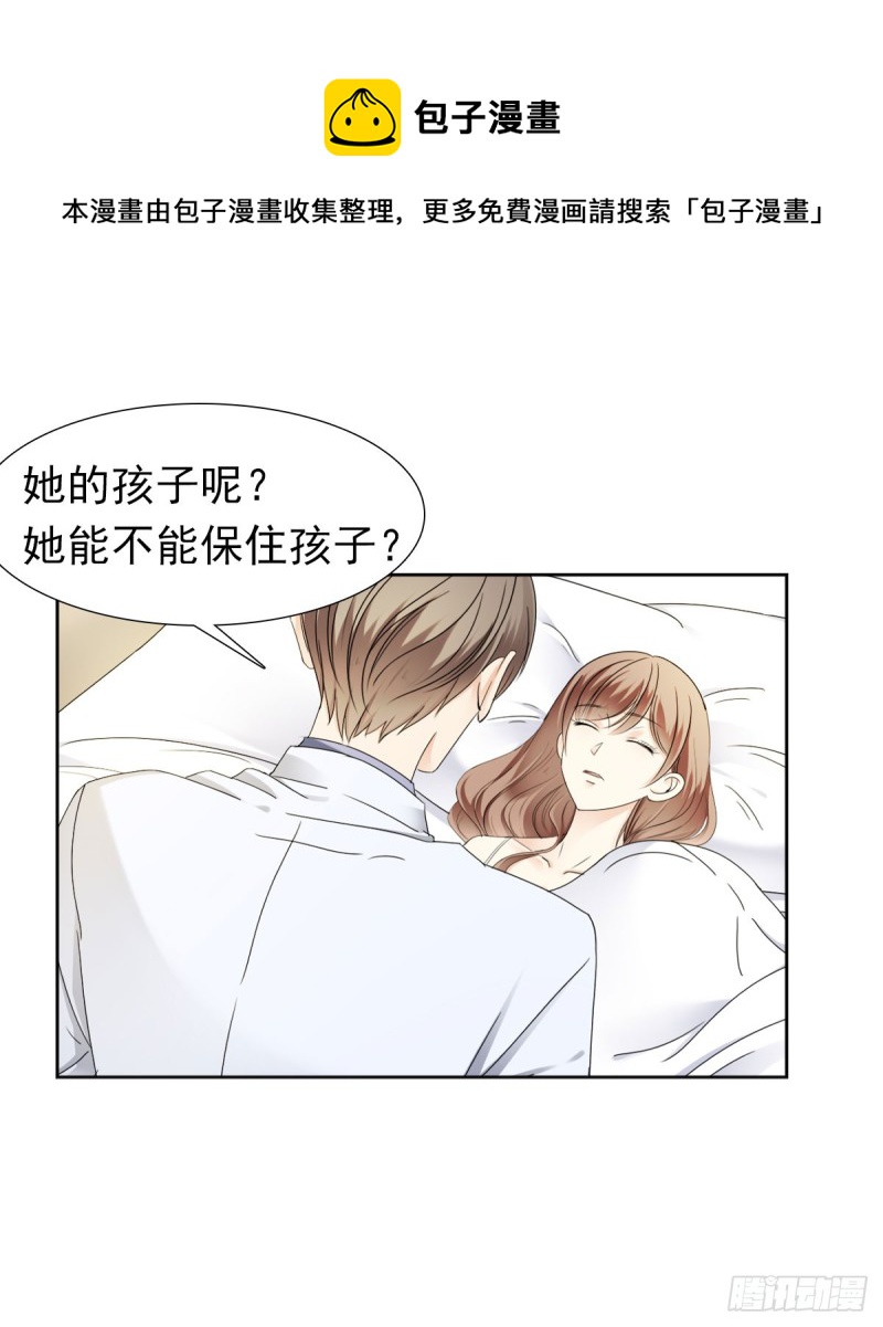 《失忆娇妻宠爱记》说了煺婚，听我的！ 第9页