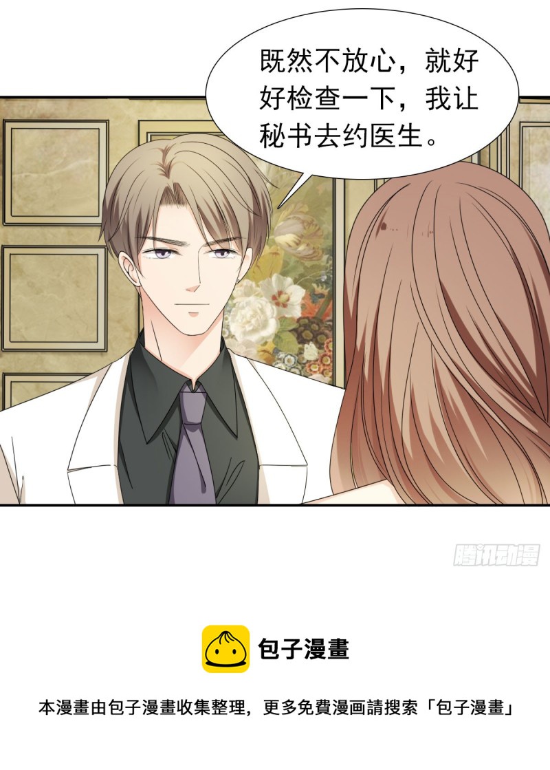 《失忆娇妻宠爱记》我相信你会帮我 第13页