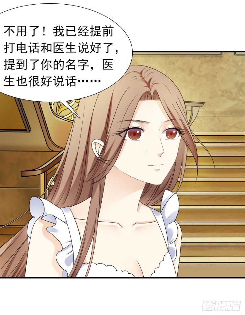 《失忆娇妻宠爱记》我相信你会帮我 第14页