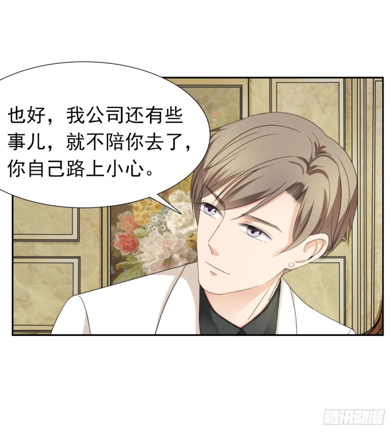 《失忆娇妻宠爱记》我相信你会帮我 第15页