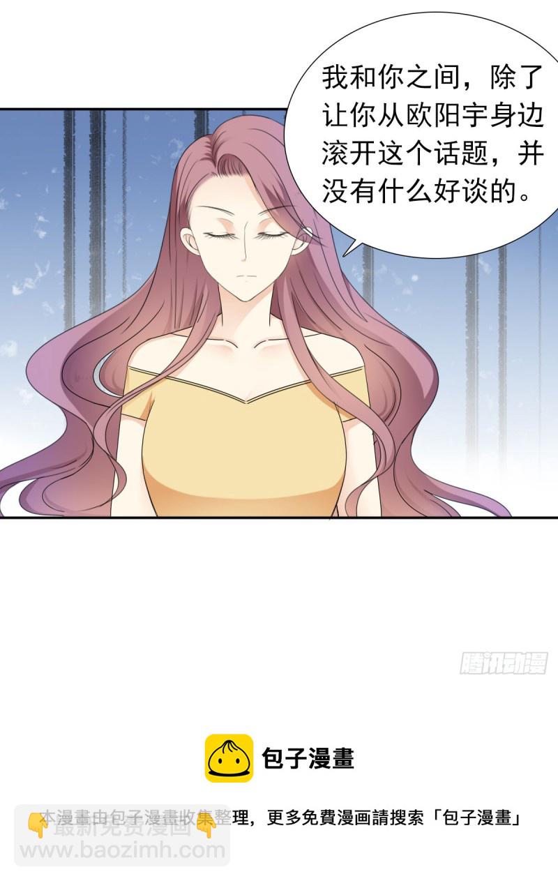 《失忆娇妻宠爱记》我相信你会帮我 第21页