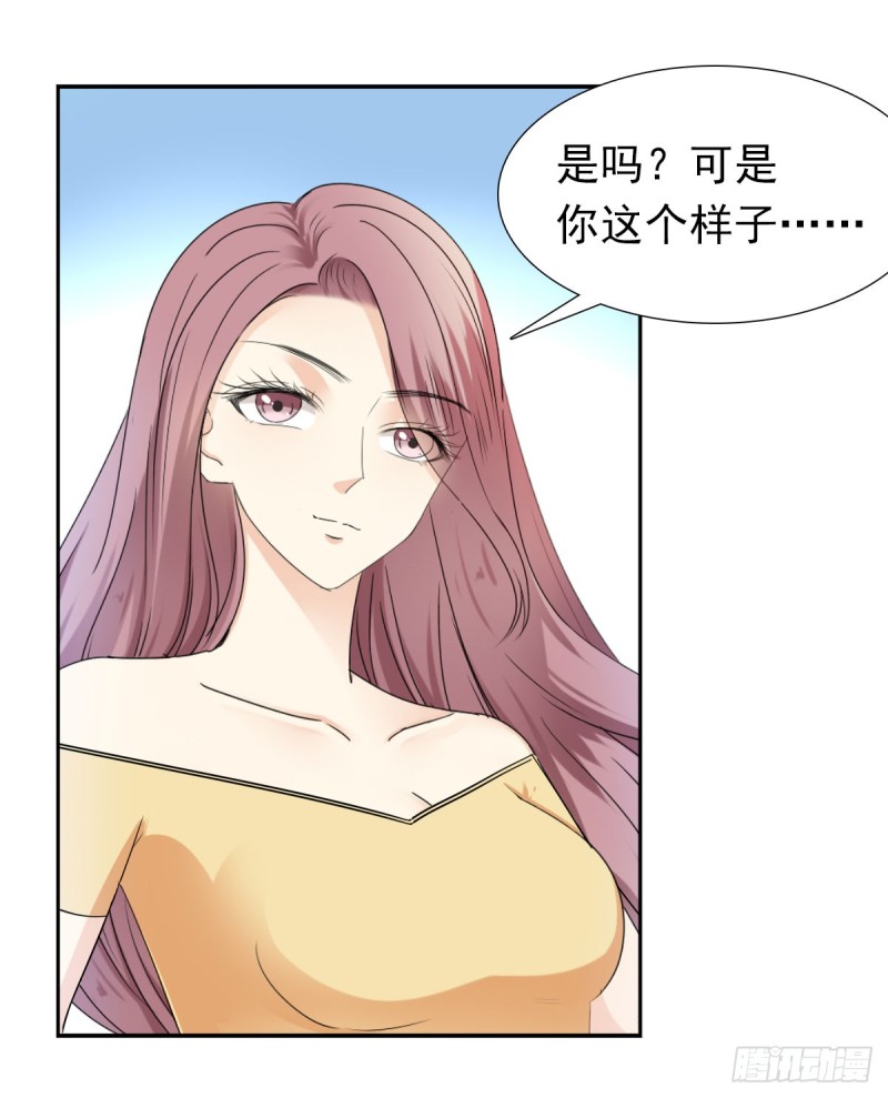 《失忆娇妻宠爱记》我相信你会帮我 第23页
