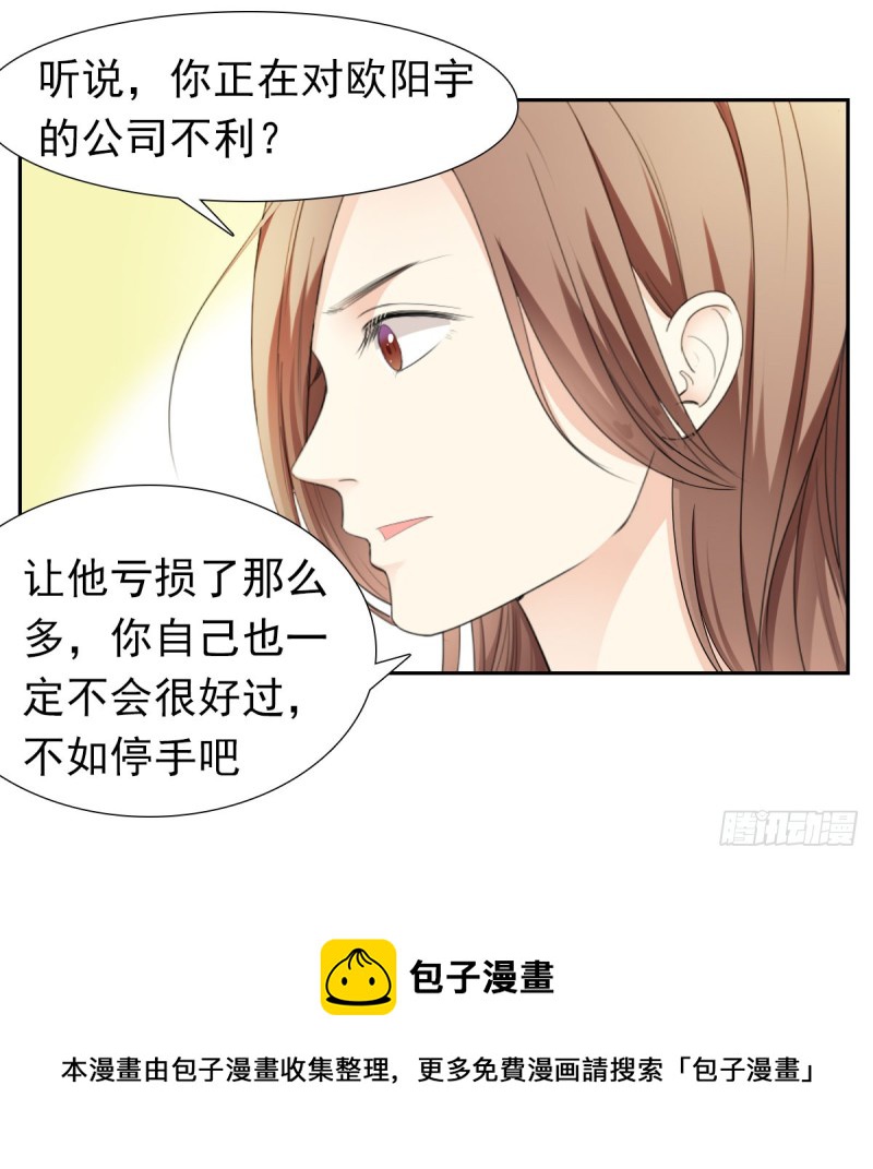 《失忆娇妻宠爱记》我相信你会帮我 第25页
