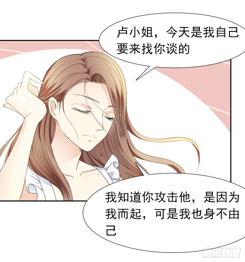 《失忆娇妻宠爱记》我相信你会帮我 第27页