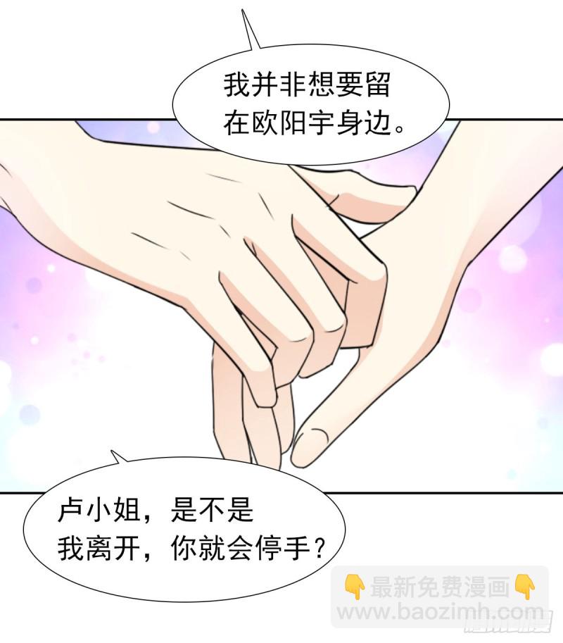 《失忆娇妻宠爱记》我相信你会帮我 第28页