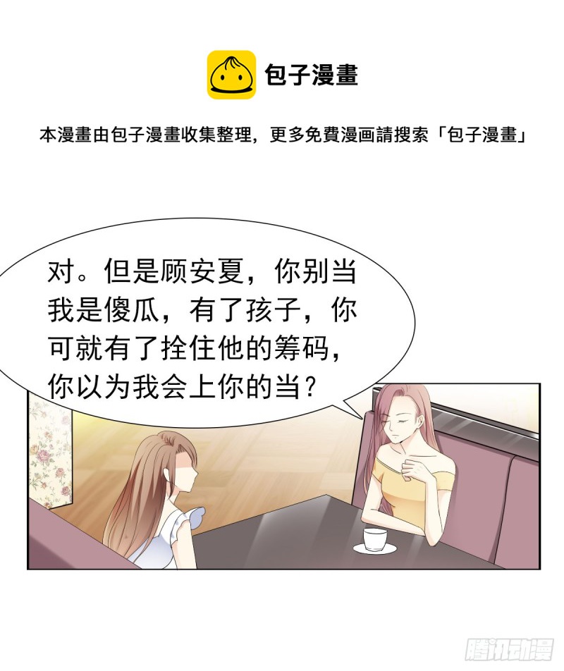 《失忆娇妻宠爱记》我相信你会帮我 第29页