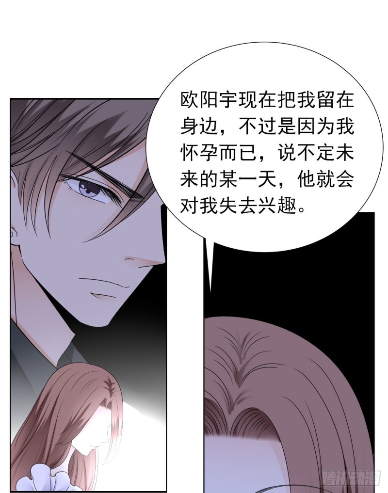 《失忆娇妻宠爱记》我相信你会帮我 第30页