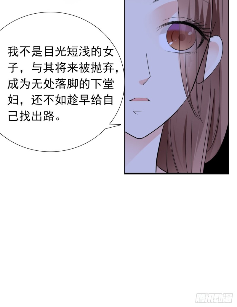 《失忆娇妻宠爱记》我相信你会帮我 第31页