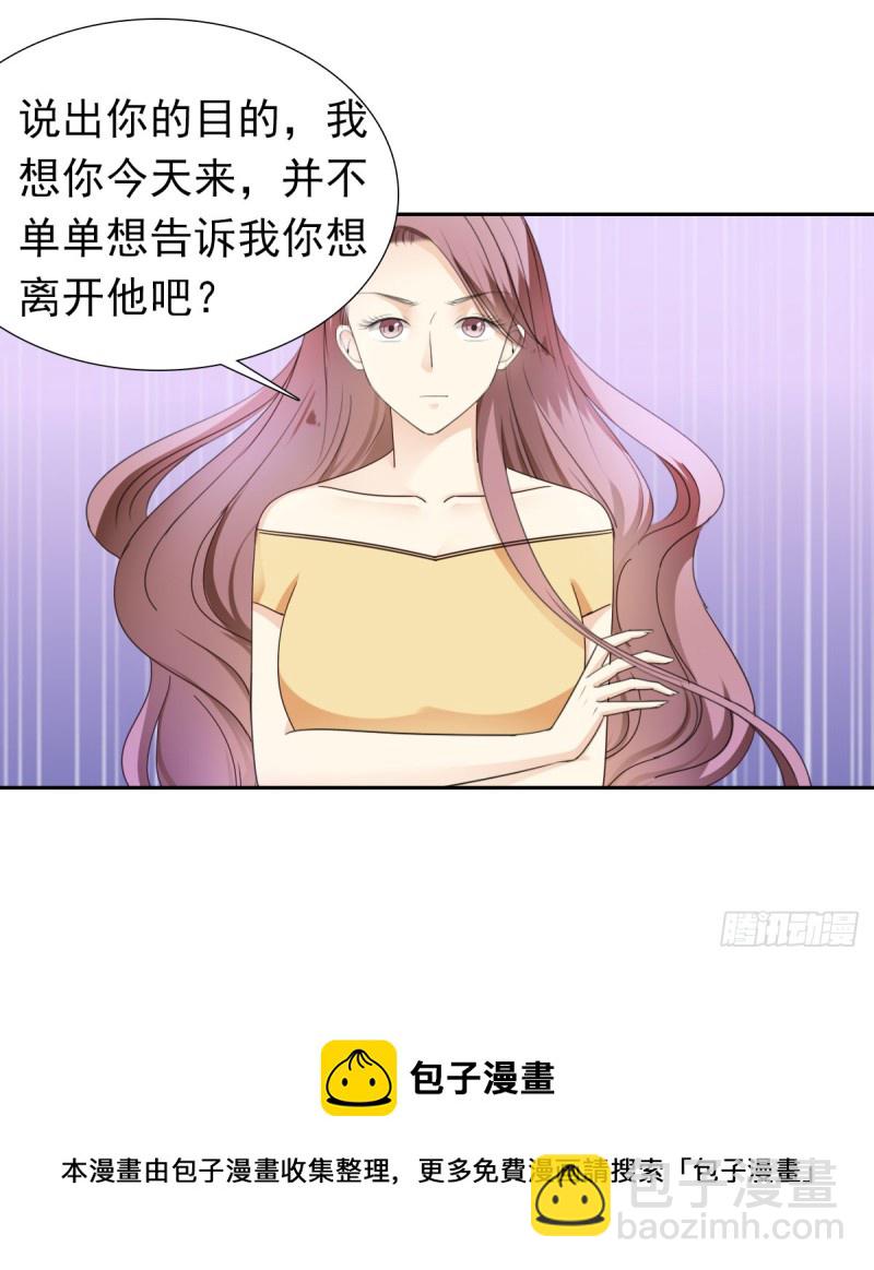 《失忆娇妻宠爱记》我相信你会帮我 第33页