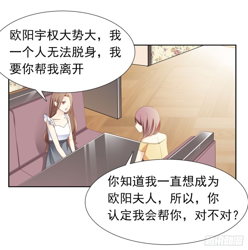 《失忆娇妻宠爱记》我相信你会帮我 第34页
