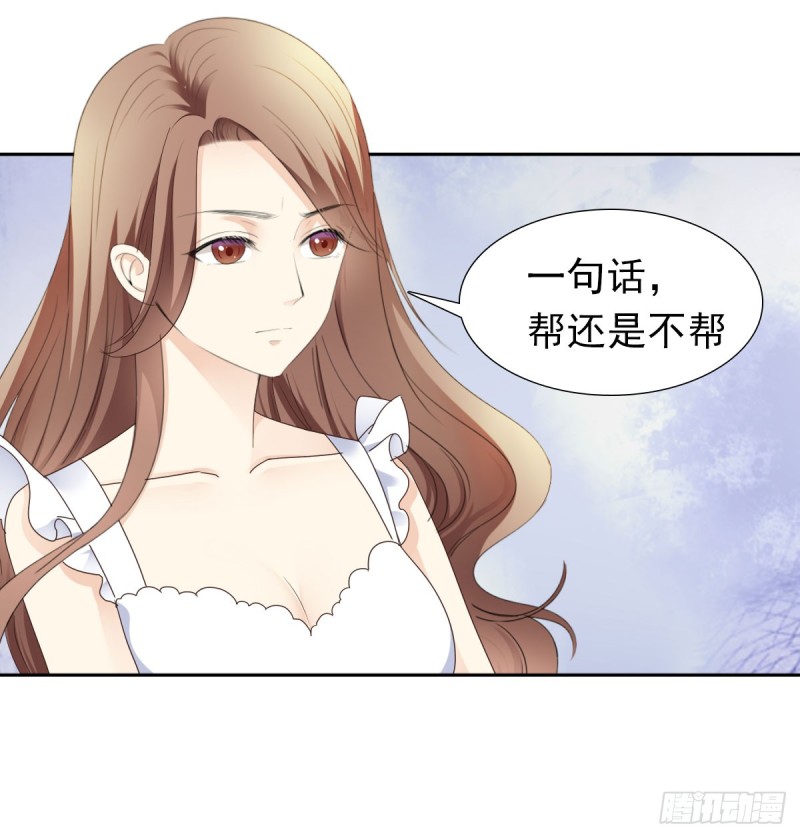《失忆娇妻宠爱记》我相信你会帮我 第35页