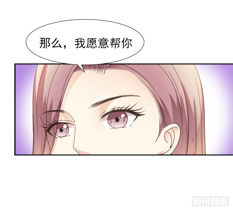 《失忆娇妻宠爱记》我相信你会帮我 第36页