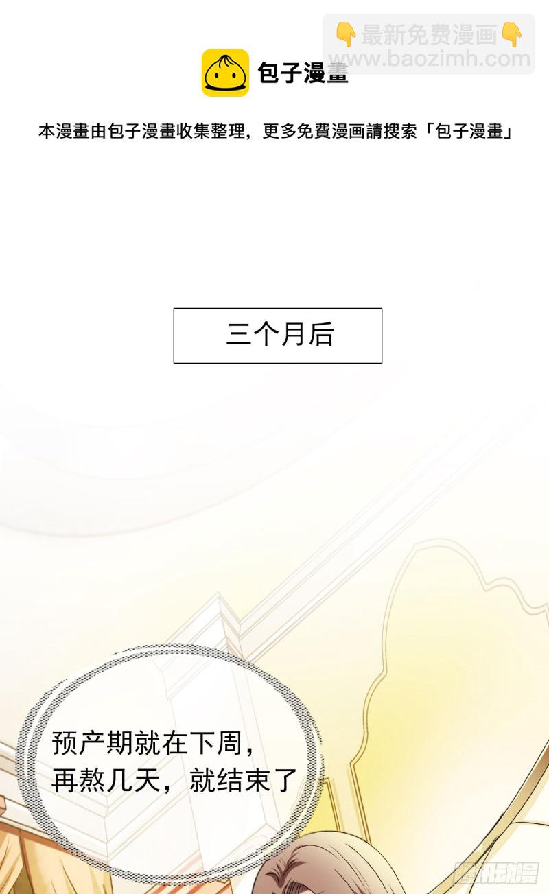 《失忆娇妻宠爱记》我相信你会帮我 第37页