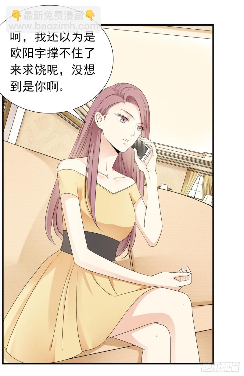 《失忆娇妻宠爱记》我相信你会帮我 第3页