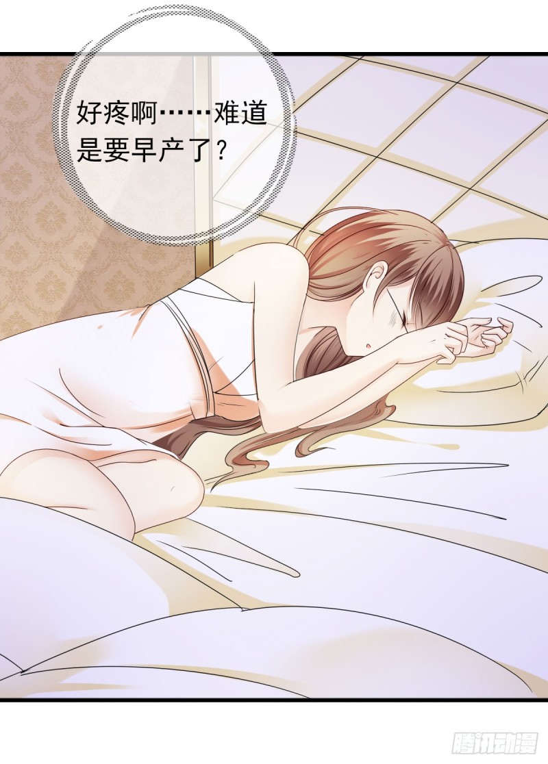 《失忆娇妻宠爱记》我相信你会帮我 第40页