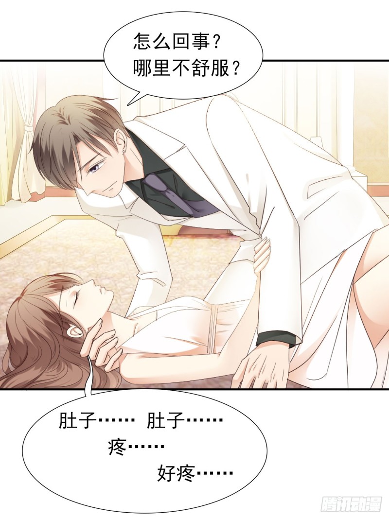 《失忆娇妻宠爱记》我相信你会帮我 第44页