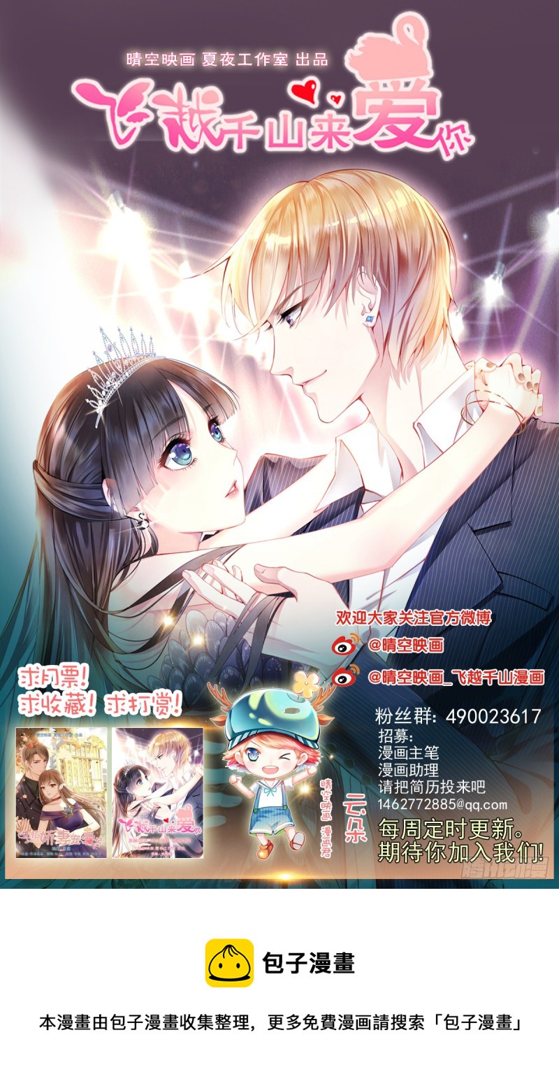 《失忆娇妻宠爱记》我相信你会帮我 第47页