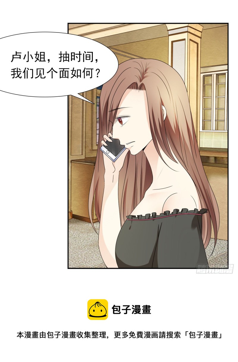 《失忆娇妻宠爱记》我相信你会帮我 第5页
