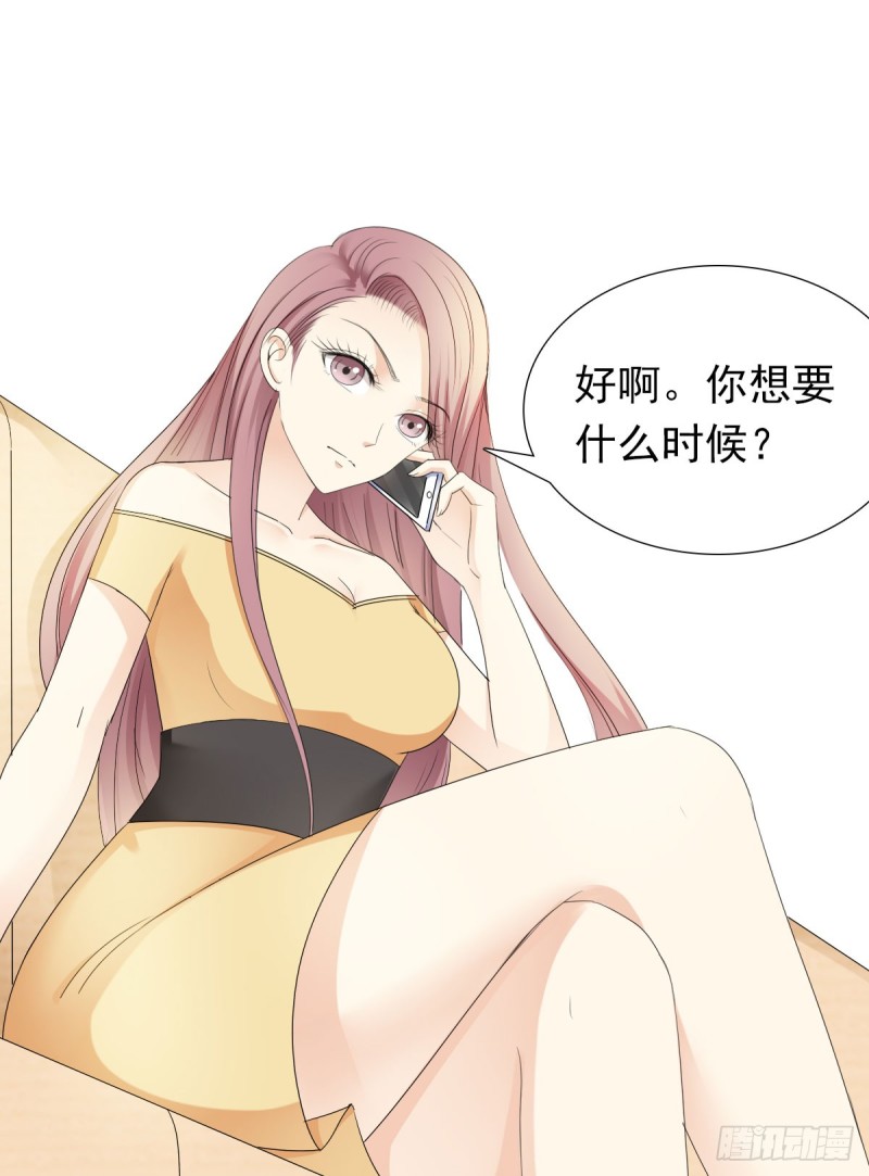 《失忆娇妻宠爱记》我相信你会帮我 第6页
