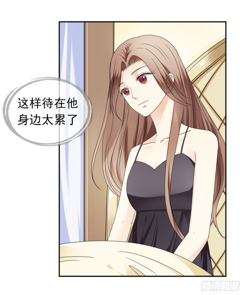 《失忆娇妻宠爱记》这样待在他身边太累了 第11页