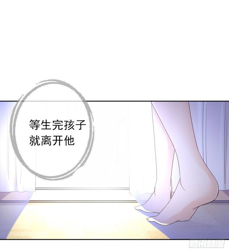 《失忆娇妻宠爱记》这样待在他身边太累了 第12页