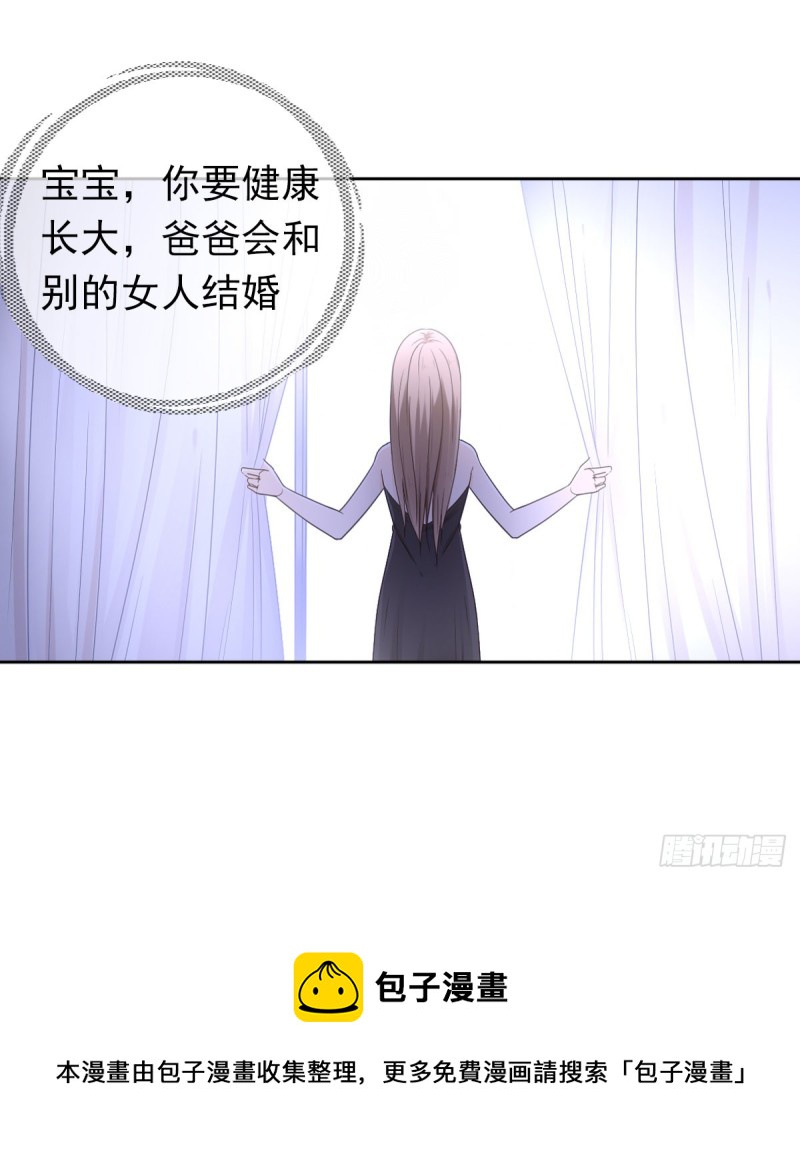 《失忆娇妻宠爱记》这样待在他身边太累了 第13页