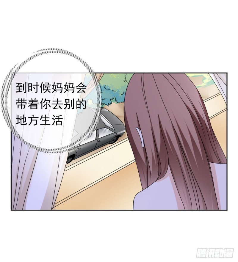 《失忆娇妻宠爱记》这样待在他身边太累了 第14页