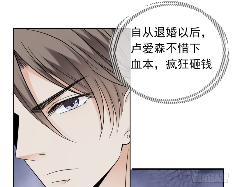 《失忆娇妻宠爱记》这样待在他身边太累了 第19页