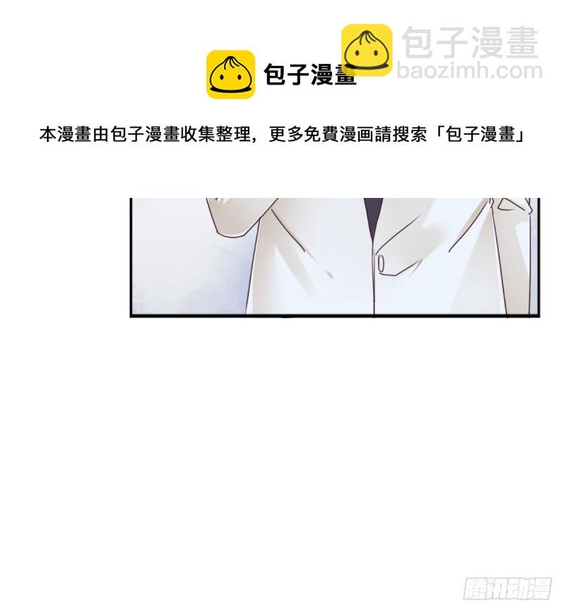 《失忆娇妻宠爱记》这样待在他身边太累了 第21页