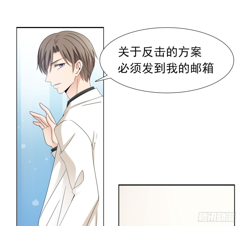 《失忆娇妻宠爱记》这样待在他身边太累了 第24页