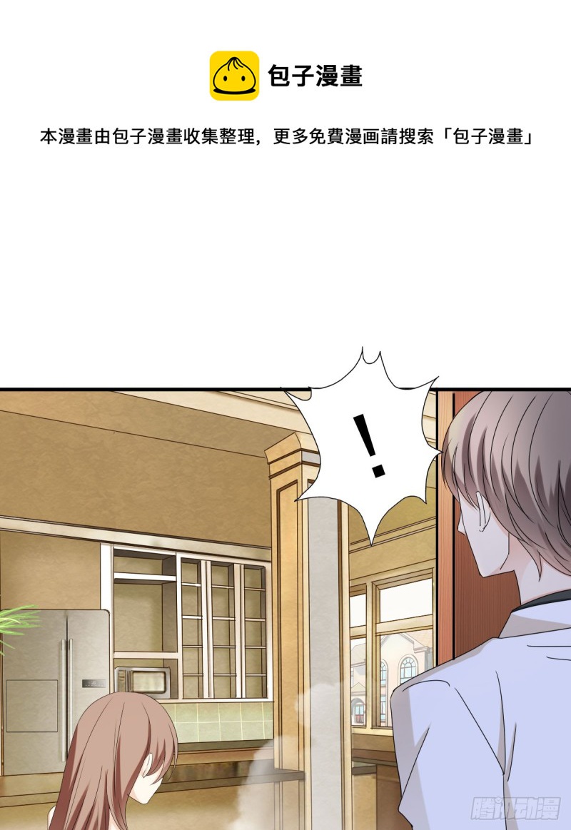 《失忆娇妻宠爱记》这样待在他身边太累了 第29页