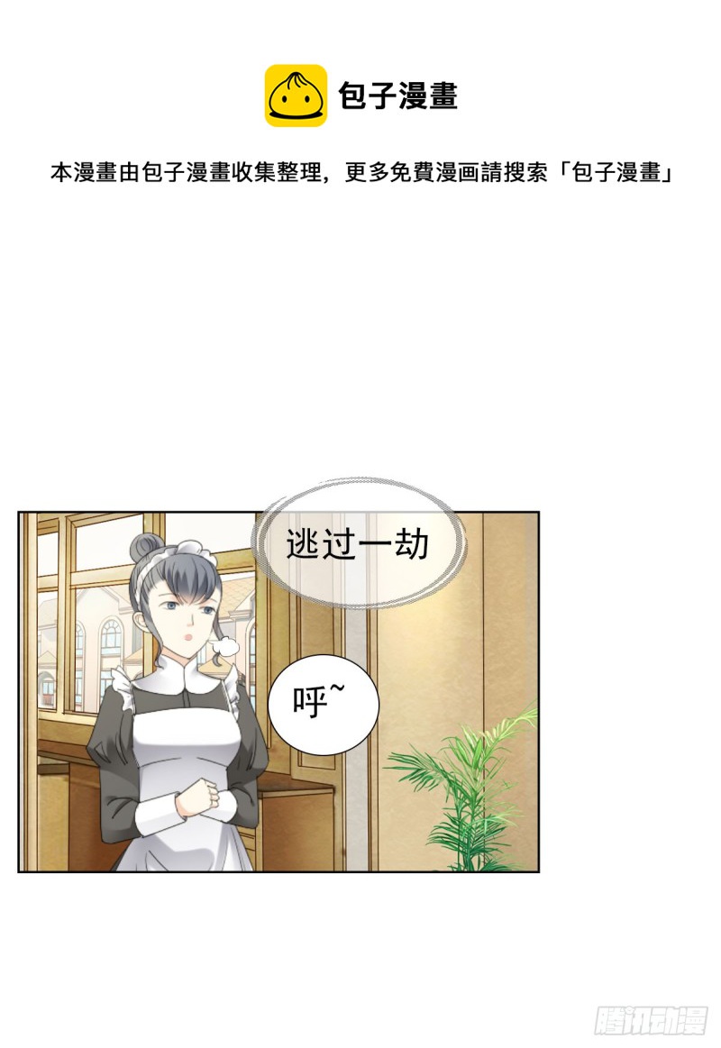 《失忆娇妻宠爱记》这样待在他身边太累了 第37页