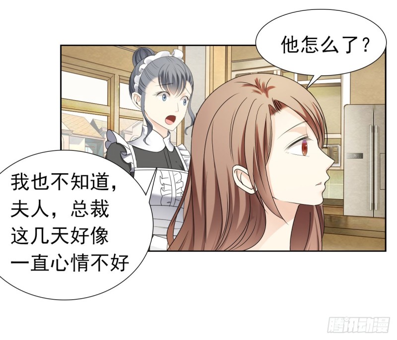 《失忆娇妻宠爱记》这样待在他身边太累了 第38页