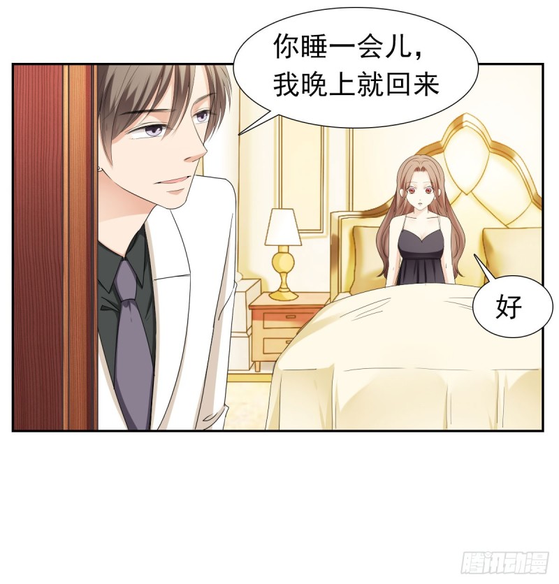 《失忆娇妻宠爱记》这样待在他身边太累了 第3页