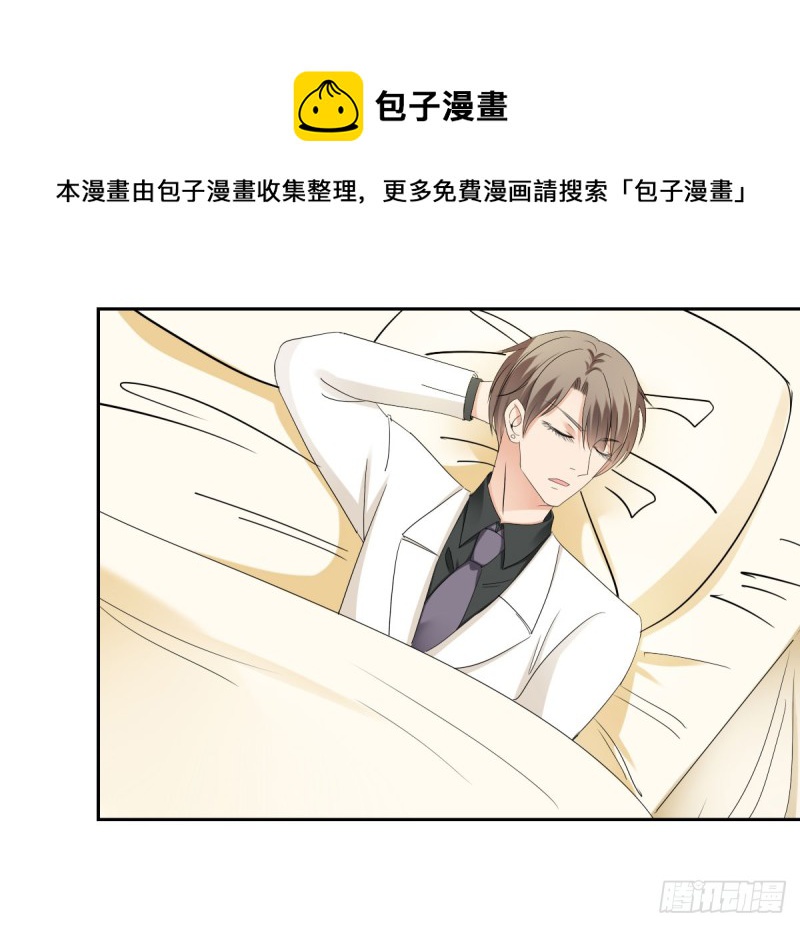 《失忆娇妻宠爱记》这样待在他身边太累了 第41页
