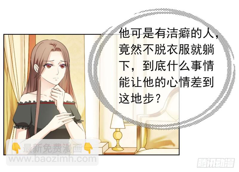 《失忆娇妻宠爱记》这样待在他身边太累了 第42页