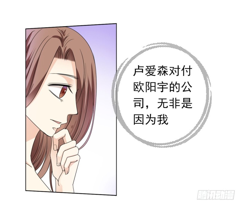 《失忆娇妻宠爱记》这样待在他身边太累了 第46页