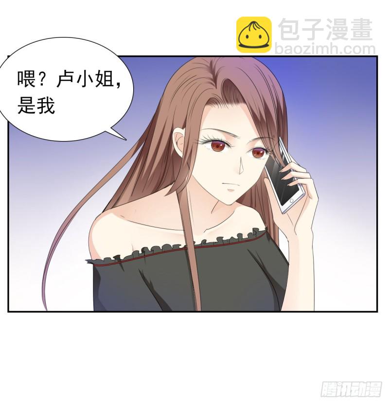 《失忆娇妻宠爱记》这样待在他身边太累了 第47页