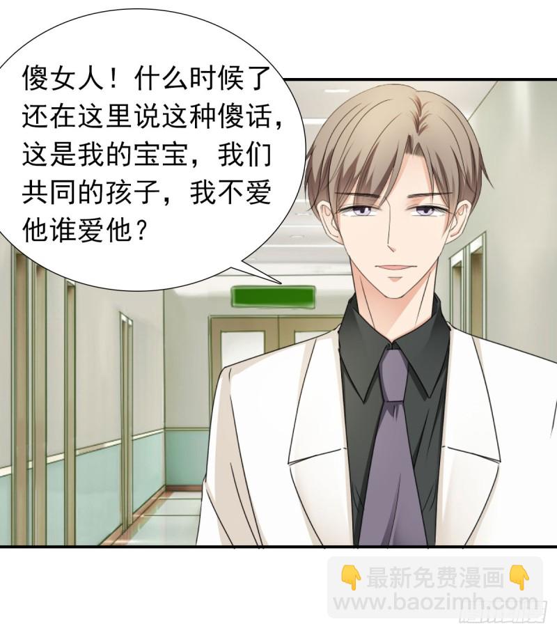 《失忆娇妻宠爱记》一定要保住孩子 第12页