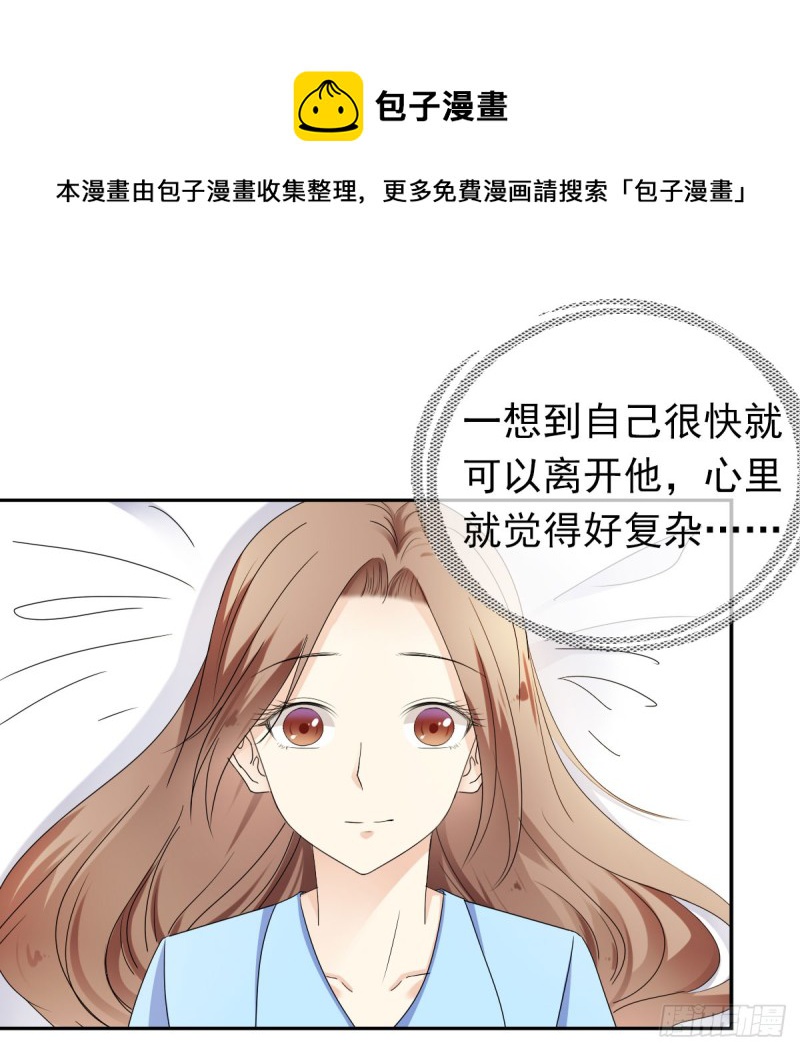 《失忆娇妻宠爱记》一定要保住孩子 第13页